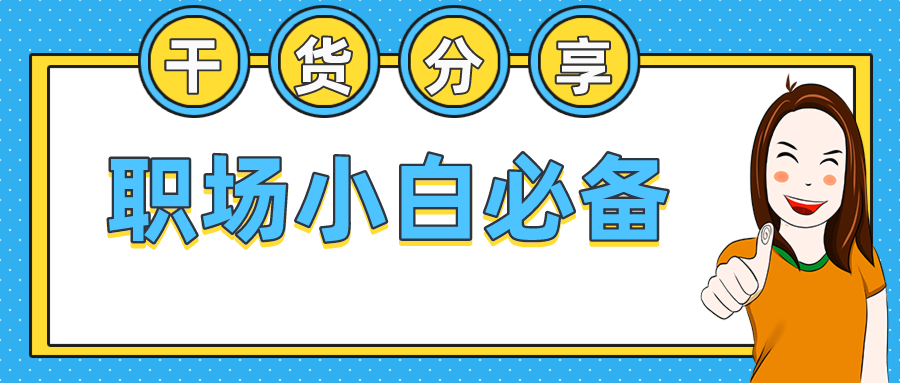 如何能够让自己能够更加坚定的做事插图