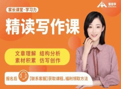 【亲子上新】056.北大花花-精读写作课