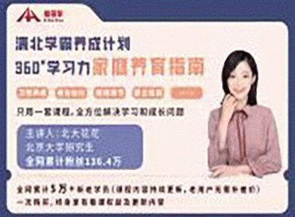 【亲子上新】057.北大花花-清北学霸养成计划家庭教育指南96节完整版