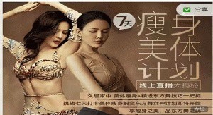 DY七日瘦身美体计划，东方舞基础梳理