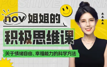 如何让大脑快乐：获得幸福能力