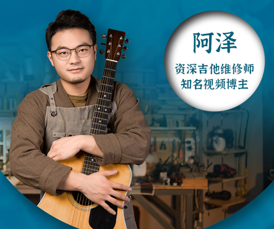 【吉拓客Gtalk】玩美吉他养成记解决95%吉他问题