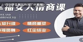 隔壁王司机-幸福女人情商课