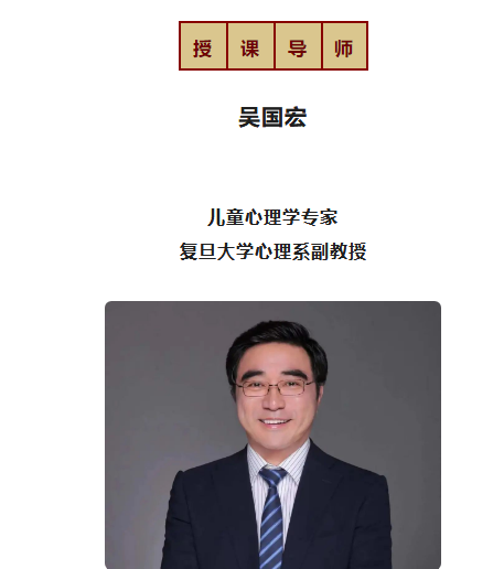 【吴国宏·儿童智力培养】儿童青少年咨询师必备视频24讲