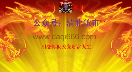 【清北游资】龙门实战特训营-缠龙内训课程 2023年