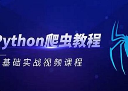 【IT上新】11.肉丝-零基础入门移动端爬虫培训班