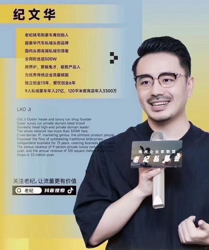 【老纪服务营销课】杭州第五届营销课，传统企业通过抖音短视频转型