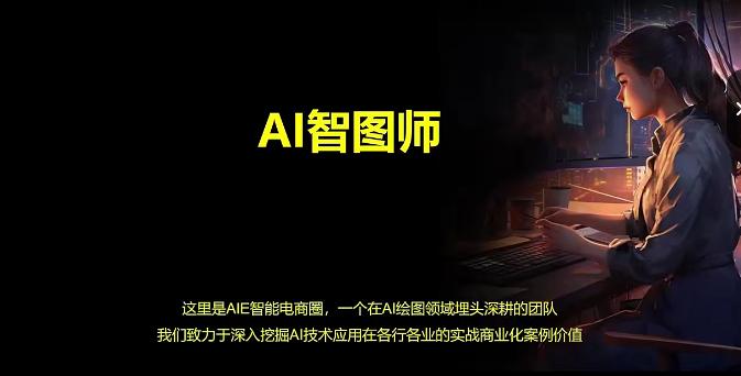 点金手Ai智图师 Midjourney版，利用Midjourney实现AI创作