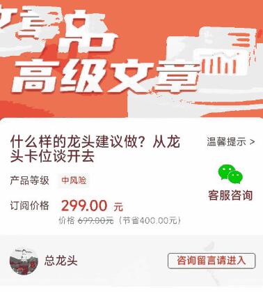 【总龙头战法】《20240229总龙头战法–什么样的龙头建议做，从龙头卡位谈开去》