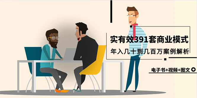 真正靠谱的人：凡事有交代，件件有着落，事事有回音插图