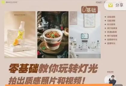 【摄影视频】长颈鹿带你玩转人造光拍出质感照片和视频