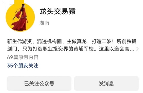 【龙头交易猿】2024年龙头交易猿剑门学堂盯盘复盘情绪表等剑门体系PDF文章