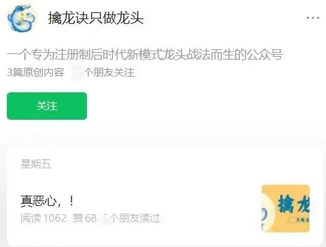 擒龙诀只做龙头 荣哥圈子 4课视频