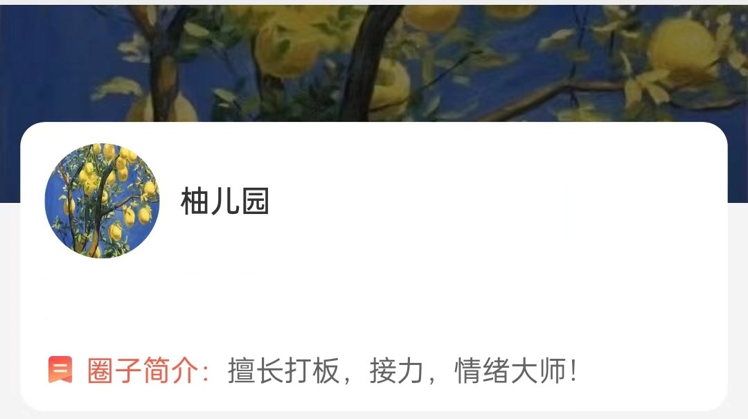 大柚子笔记2024年4月大柚子盘面深度学柚儿园专属解读