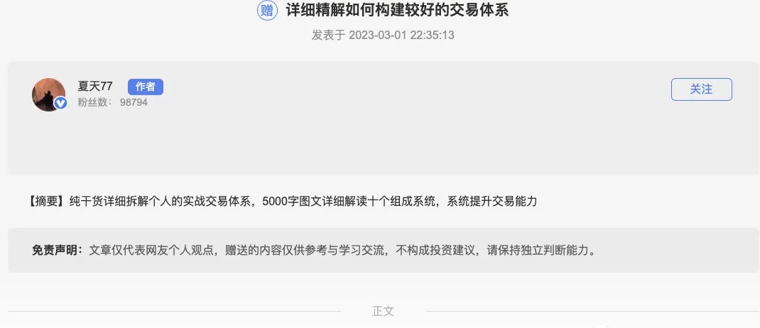 淘股吧夏天77-如何构建良好的交易体系