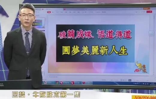 【温俊伟】《仟和亿温俊伟牛散胜术2023圆梦班课程 12视频+指标》