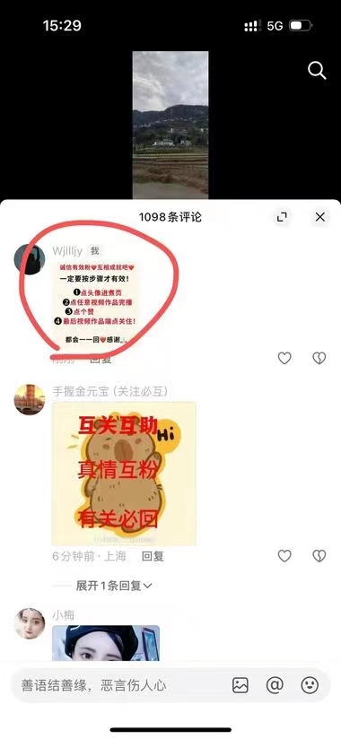 抖音如何涨有效粉方法分享