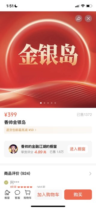 【金融投资更新】 ​《香帅金银岛》 ​~2024·香帅财富周报/持续更新