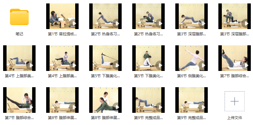 【随心瑜KeepYoga】刘倩普拉提核心床打造小蛮腰
