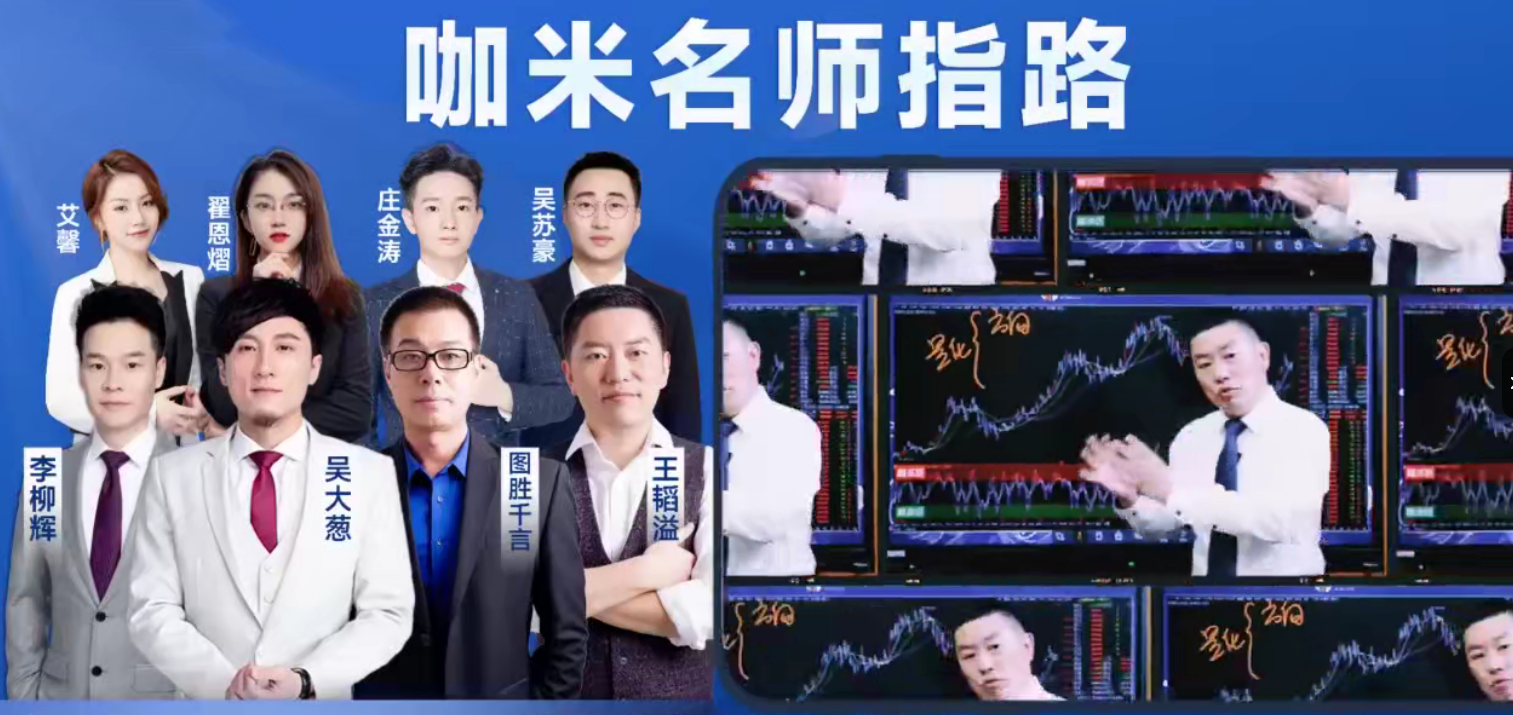 咖米学堂－－峰级交易VIP社区专享技术教学【120集】