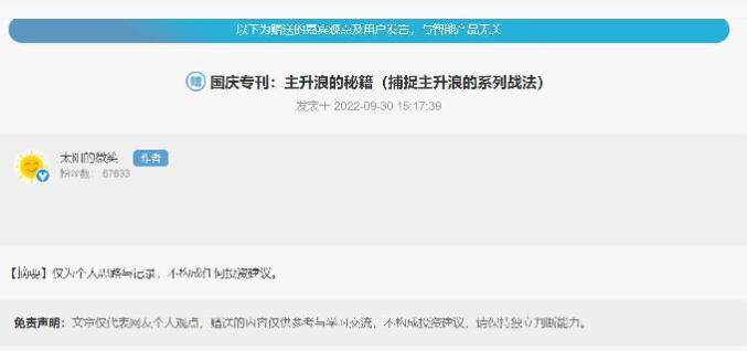 【淘股吧】《太阳的微笑：主升浪的秘籍（捕捉主升浪的系列战法）》