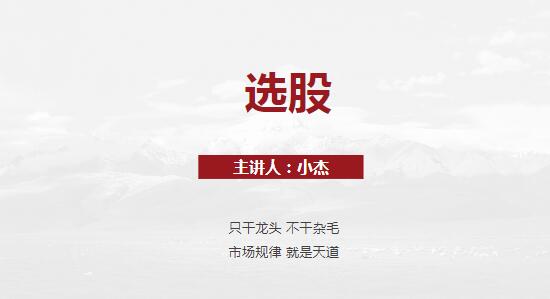 【杰哥】《超短小纯杰 杰哥小杰夜报+藏经阁2.0藏剑阁精华 2023课程》