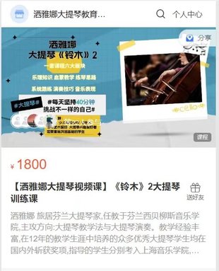 【音乐上新】122.【洒雅娜大提琴视频课】《铃木》2大提琴训练课