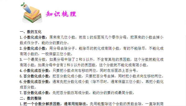 优胜教育培训机构六年级内部奥数教材