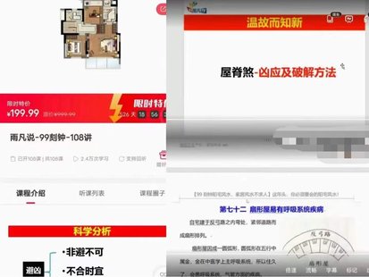 【易学上新】49.雨凡说趋吉避凶99刻钟 108讲