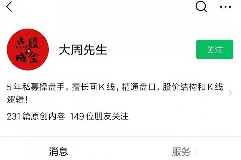 【大周先生】《2024年1月-4月大周先生主力行为逻辑训练营 主力逻辑思维训练营》