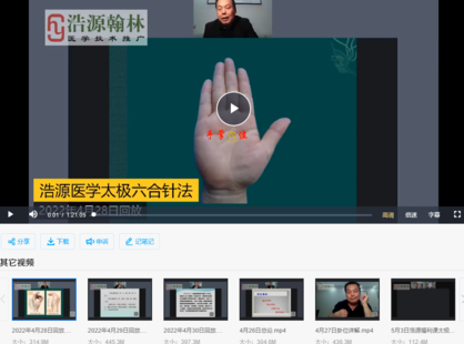 【中医上新】17.太极六合针法