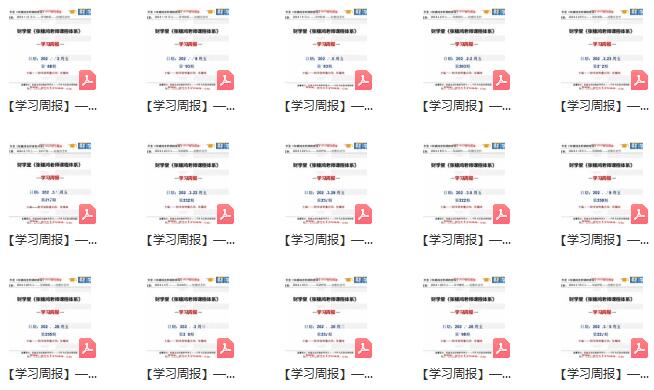 【张穗鸿】《2023年-2024年张穗鸿学习日报》