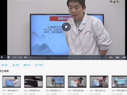 【中医上新】12.张涵合集