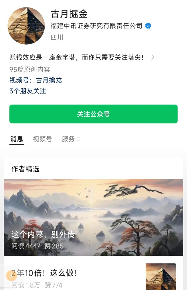 古月掘金私密圈课程资料+每日复盘 2024