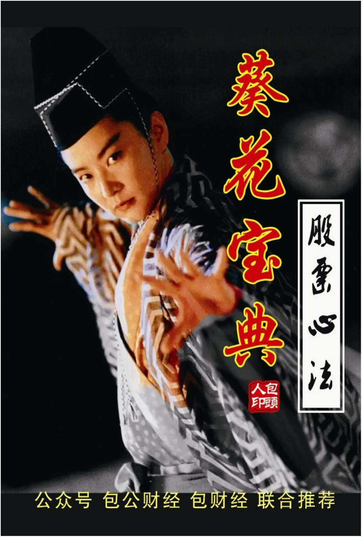 淘股吧《葵花宝典》股票心经股票顶级心法 PDF文章 456页