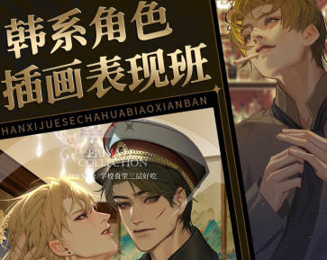 学校食堂三层好吃韩系角色插画表现班2023年