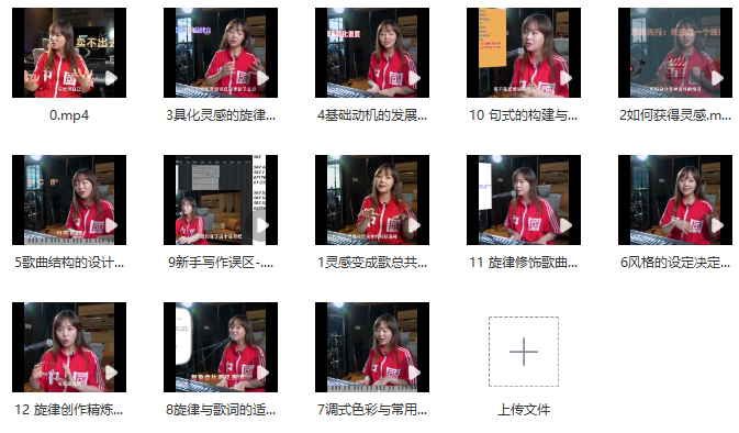 【幕后圈课堂】孙艾藜作曲训练营