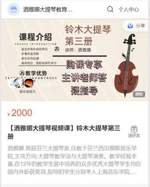 【音乐上新】123.【洒雅娜大提琴视频课】铃木大提琴第三册