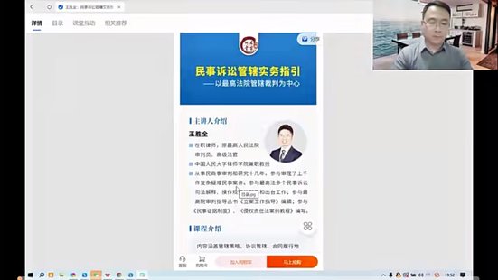 【法律上新】156王胜全：民事诉讼管辖实务指引——以最高法院管辖裁判为中心