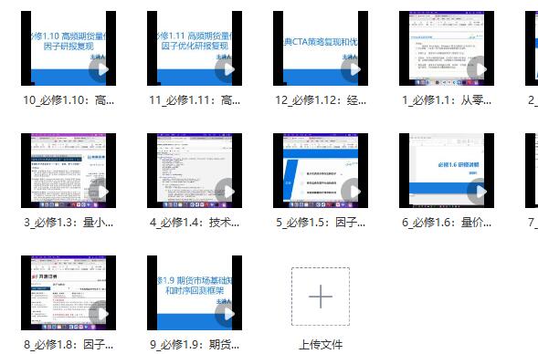 【量化阿波】《量化阿波 量化核心课程——必修一：股票》