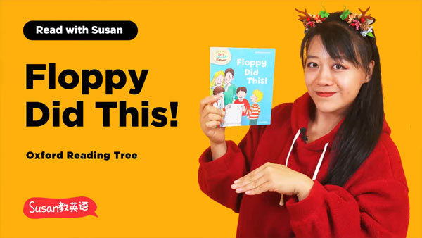 Susan启蒙英语系列 牛津树家庭版(1-3阶)