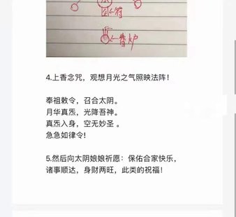 【易学上新】39.六福 太阴娘娘转运令