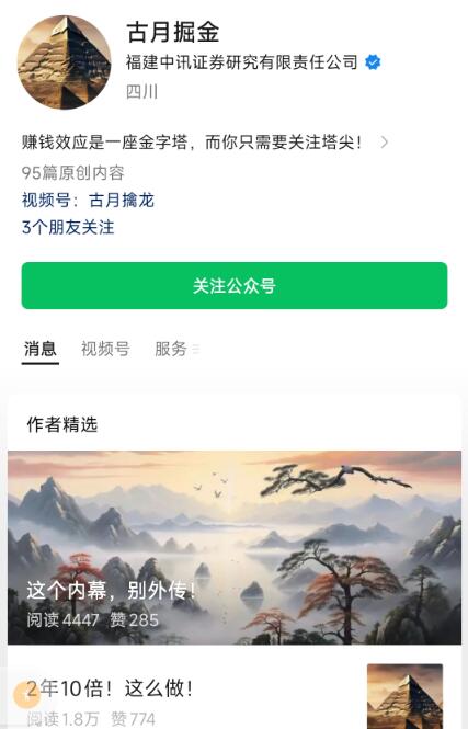 【古月掘金】《2024古月掘金.私密圈课程资料+每日复盘》