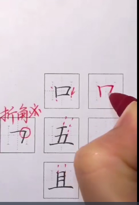 小学生幼儿童控笔训练电子版 硬笔书法描红运笔教程练字打印素材