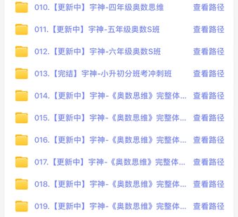 【亲子更新】宇神老师全系列课更新