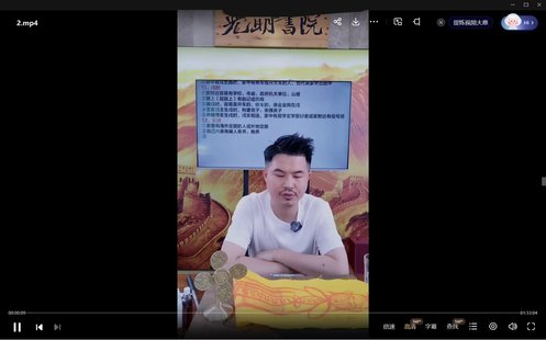 【易学上新】25.夏光明师亲授 《真传八字推时辰不泄天机》