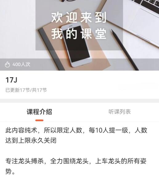 【探花】《探花：17J》