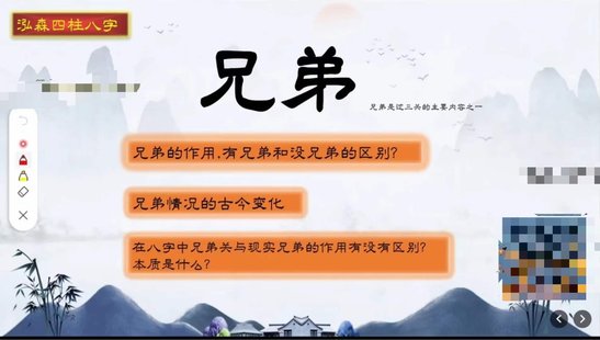 【易学上新】73.金镖门泓森老师2023年10月钉钉课程26集12小时