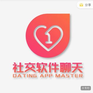 【情感上新】06.《社交软件聊天课》瑞恩 良叔 古医生 全明星