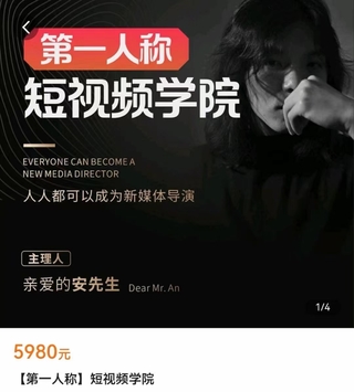 【抖音上新】亲爱的安先生·第一人称短视频4.0，6月11号更新4.0版本18节